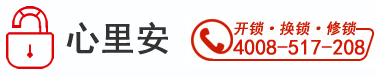 铜陵开锁_换锁公司电话_配汽车钥匙_便民开锁服务-来橙网络